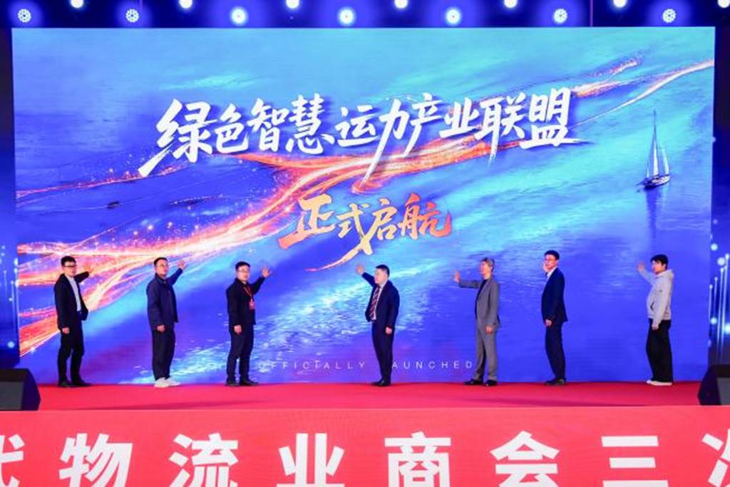 载合卡车携手物流商会启幕专题分享会，打造长三角绿色智慧运力新生态 - 第8张