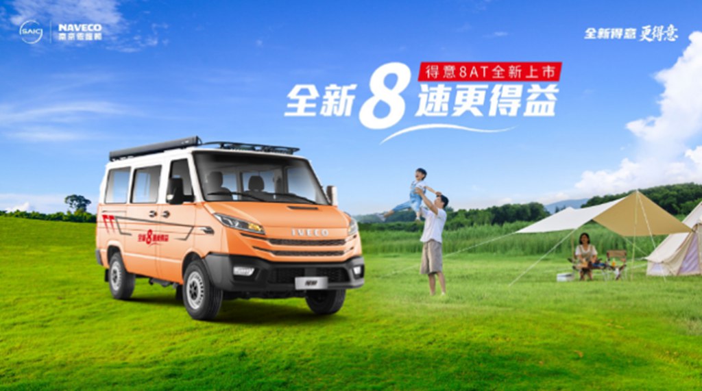 多品牌协同发力，上汽商用车1-2月热销35,969辆，轻客、皮卡、轻卡三线领跑行业 - 第3张