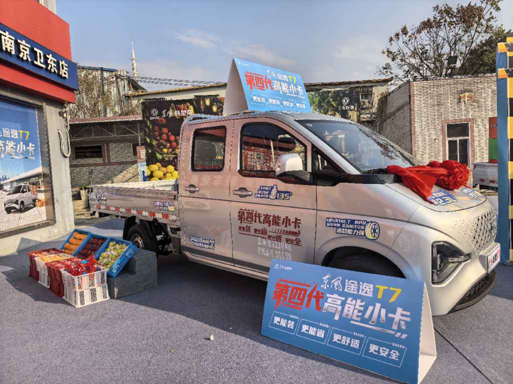 灵巧能创富,稳行生意路——东风途逸T7,为什么是生意人的“创业好助手”? - 第3张 - 提加商用车网 灵巧能创富,稳行生意路——东风途逸T7,为什么是生意人的“创业好助手”? - 第3张