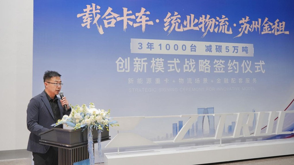 载合卡车 × 统业物流 × 苏州金租：创新模式启新程 千台绿卡赴未来 - 第3张