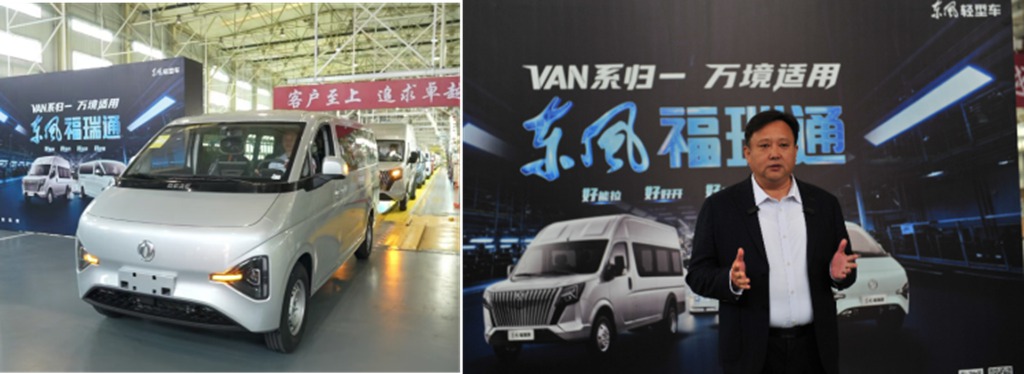 东风股份:全新VAN品牌发布、全系新品亮相,开启智能制造新篇章 - 第2张 - 提加商用车网 东风股份:全新VAN品牌发布、全系新品亮相,开启智能制造新篇章 - 第2张