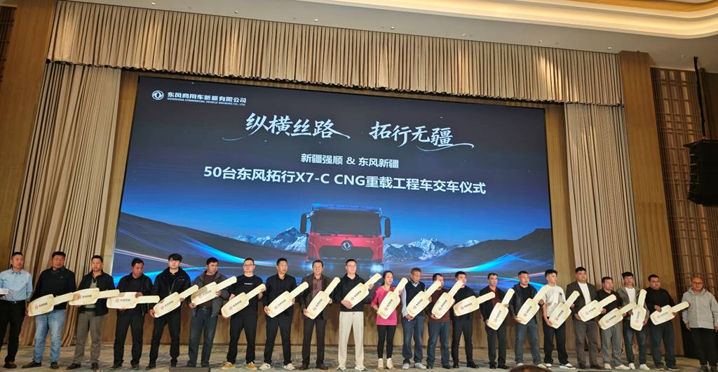 再签200台！！！东风拓行X7-C自卸车新疆区域首发暨首批50台交付仪式圆满举办 - 第4张