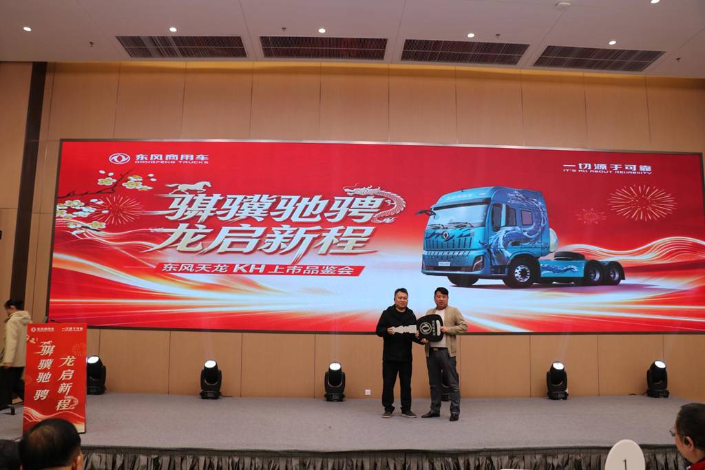 骐骥驰骋 智启新程——东风新天龙34.66万元起，五城上市斩获千台订单！ - 第4张