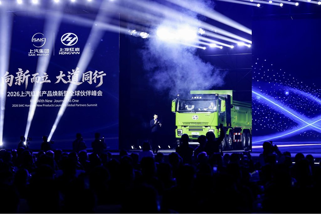 向新而立 大道同行 2026新上汽红岩产品焕新暨全球合作伙伴峰会圆满召开 - 第1张