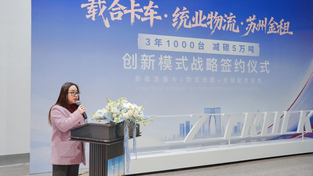 载合卡车 × 统业物流 × 苏州金租：创新模式启新程 千台绿卡赴未来 - 第4张