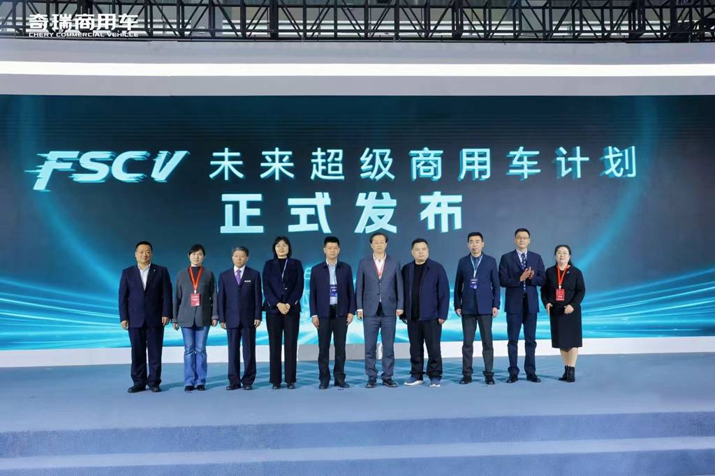 驭见零碳未来 智领商用新程|奇瑞商用车2026战略发布会重磅启幕 - 第4张 - 提加商用车网 驭见零碳未来 智领商用新程|奇瑞商用车2026战略发布会重磅启幕 - 第4张