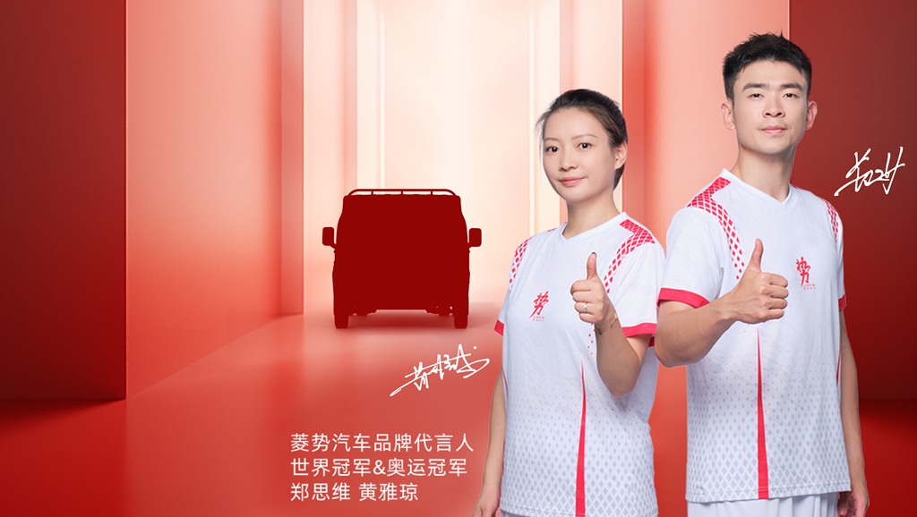 瞩目而至 拭目以待——菱势汽车·多拉汽车战略合作新品即将首发 - 第4张