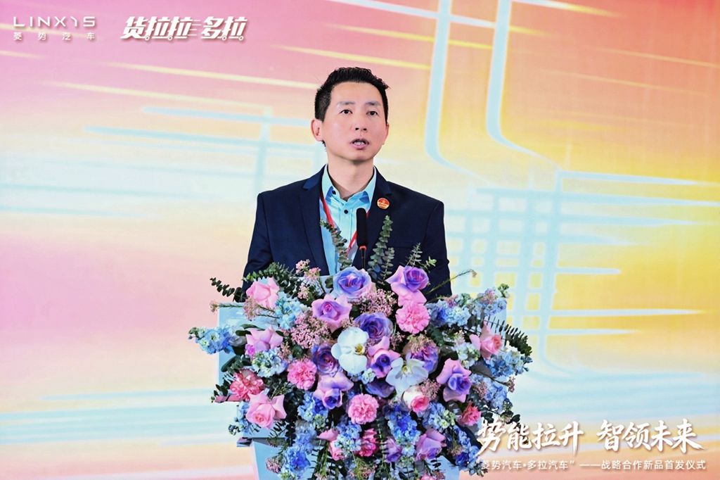 势能拉升 智领未来——菱势汽车·多拉汽车战略合作新品首发仪式举办 - 第4张