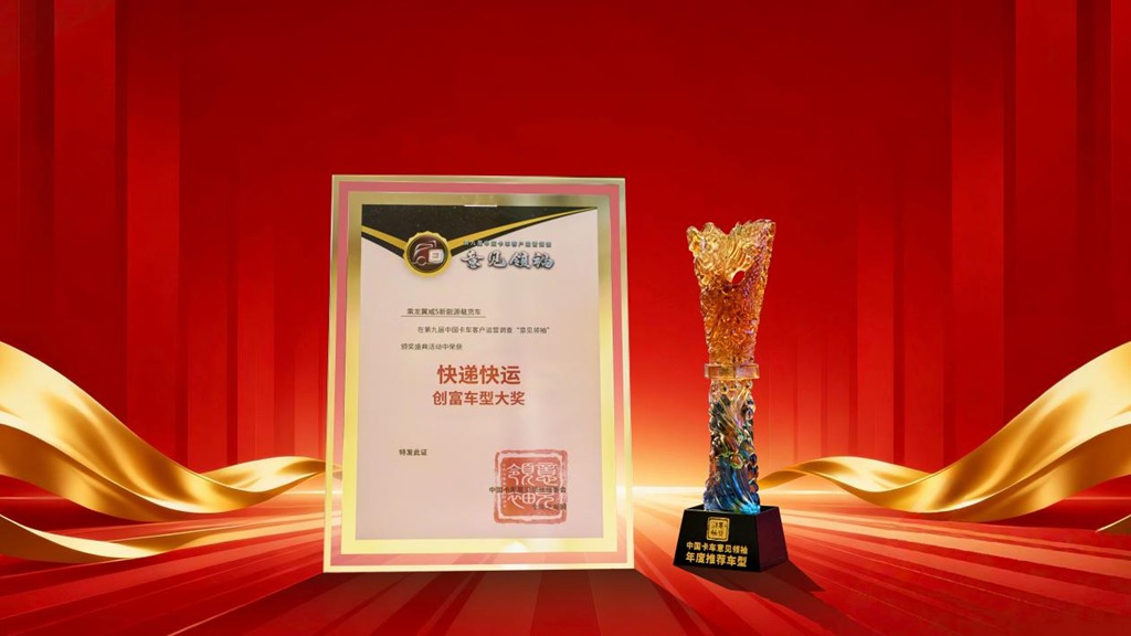 从用户需求中诞生的创富利器 乘龙翼威5全国重磅上市 - 第4张 - 提加商用车网 从用户需求中诞生的创富利器 乘龙翼威5全国重磅上市 - 第4张