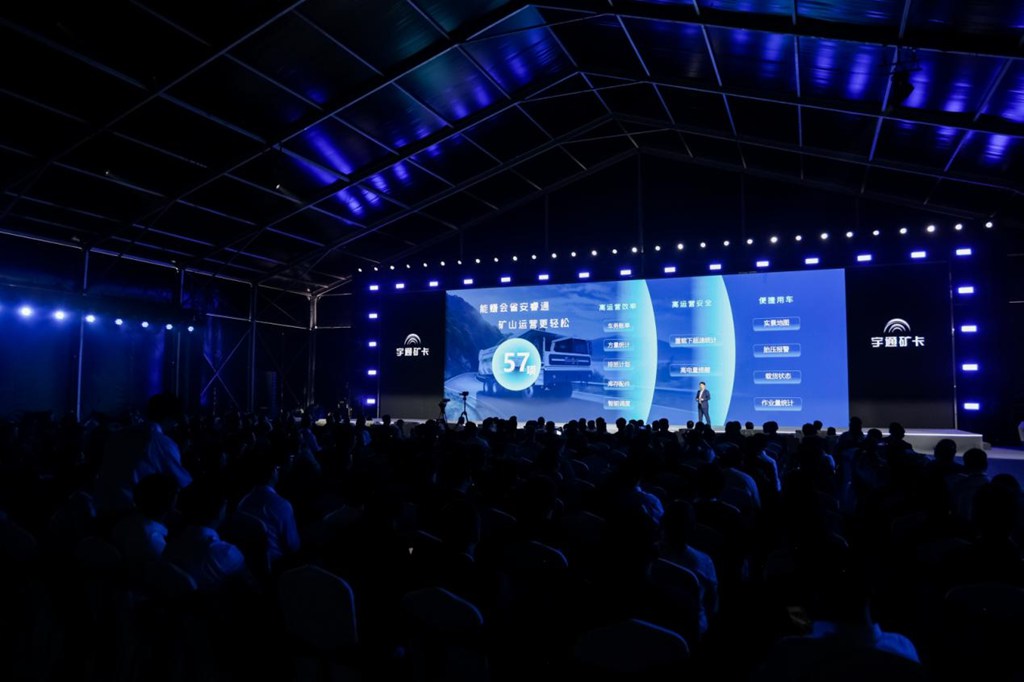 以平台破局,以解决方案制胜,宇通新能源矿卡发布会圆满落幕 - 第5张 - 提加商用车网 以平台破局,以解决方案制胜,宇通新能源矿卡发布会圆满落幕 - 第5张
