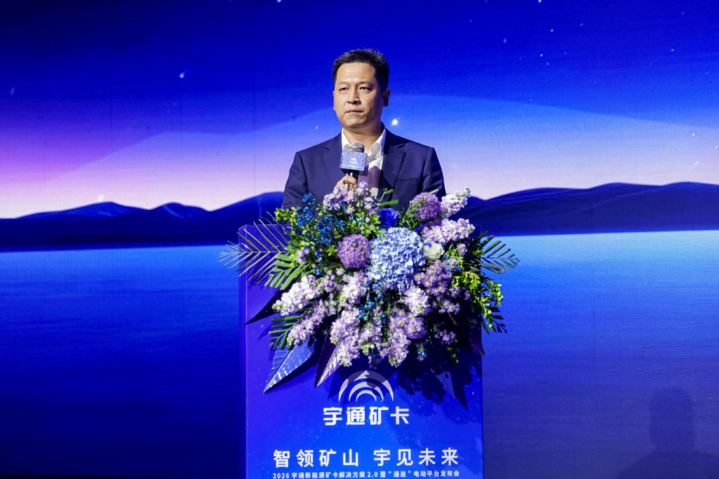 以平台破局,以解决方案制胜,宇通新能源矿卡发布会圆满落幕 - 第7张 - 提加商用车网 以平台破局,以解决方案制胜,宇通新能源矿卡发布会圆满落幕 - 第7张