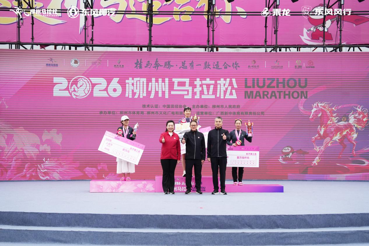 四载相伴！东风柳汽乘龙助力2026柳州马拉松燃动龙城 - 第5张