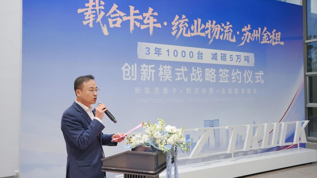 载合卡车 × 统业物流 × 苏州金租：创新模式启新程 千台绿卡赴未来 - 第5张