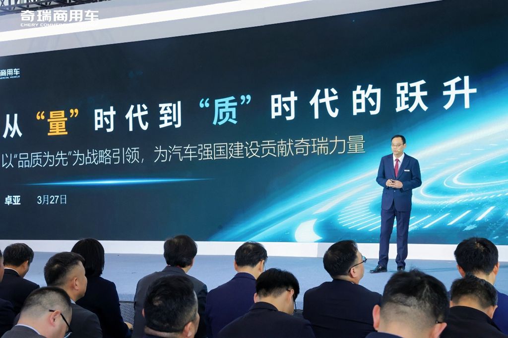 驭见零碳未来 智领商用新程|奇瑞商用车2026战略发布会重磅启幕 - 第5张 - 提加商用车网 驭见零碳未来 智领商用新程|奇瑞商用车2026战略发布会重磅启幕 - 第5张