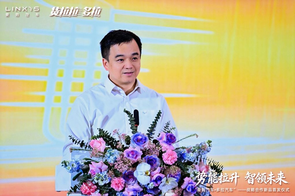 势能拉升 智领未来——菱势汽车·多拉汽车战略合作新品首发仪式举办 - 第5张