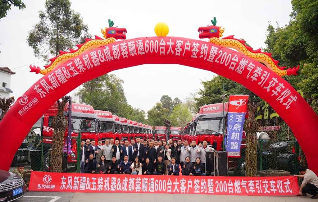 东风畅行牵引车战略签约600台暨批量200台交车仪式圆满举办 - 第1张 - 提加商用车网 东风畅行牵引车战略签约600台暨批量200台交车仪式圆满举办 - 第1张