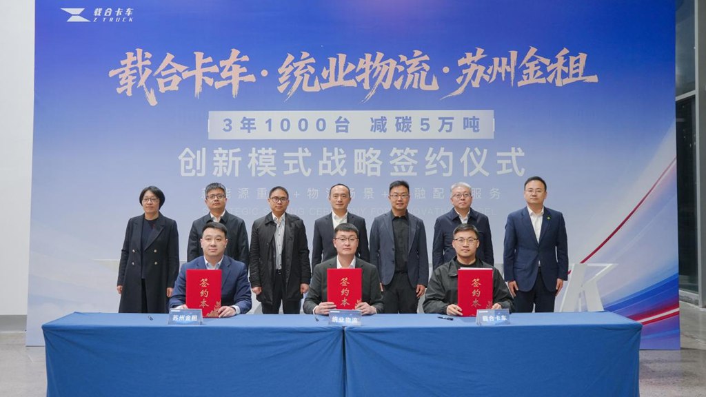 载合卡车 × 统业物流 × 苏州金租：创新模式启新程 千台绿卡赴未来 - 第6张