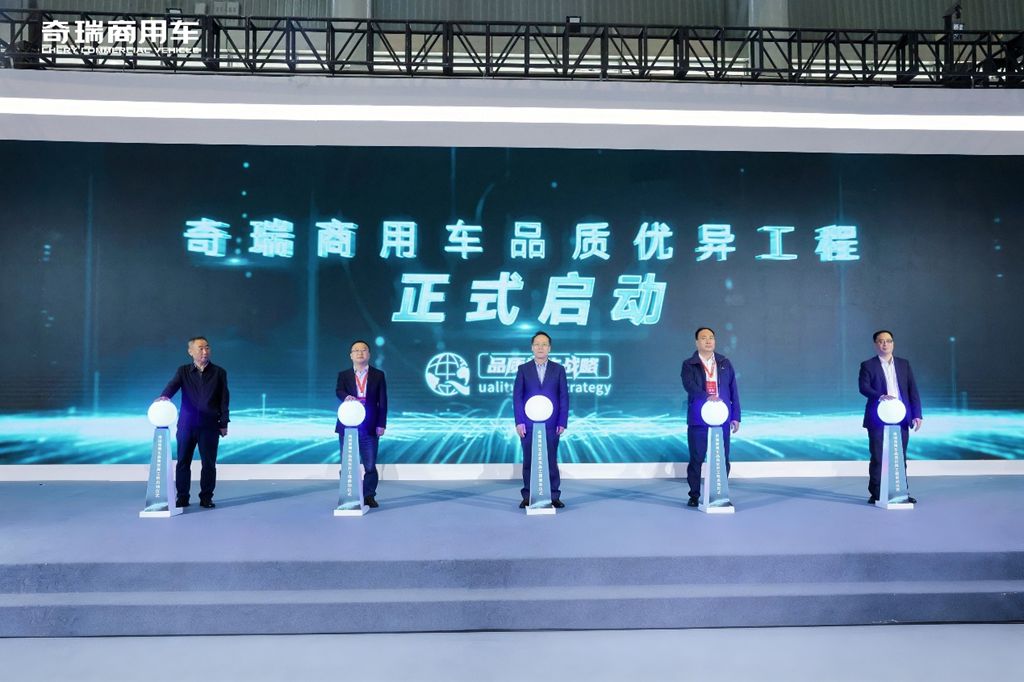 驭见零碳未来 智领商用新程|奇瑞商用车2026战略发布会重磅启幕 - 第6张 - 提加商用车网 驭见零碳未来 智领商用新程|奇瑞商用车2026战略发布会重磅启幕 - 第6张