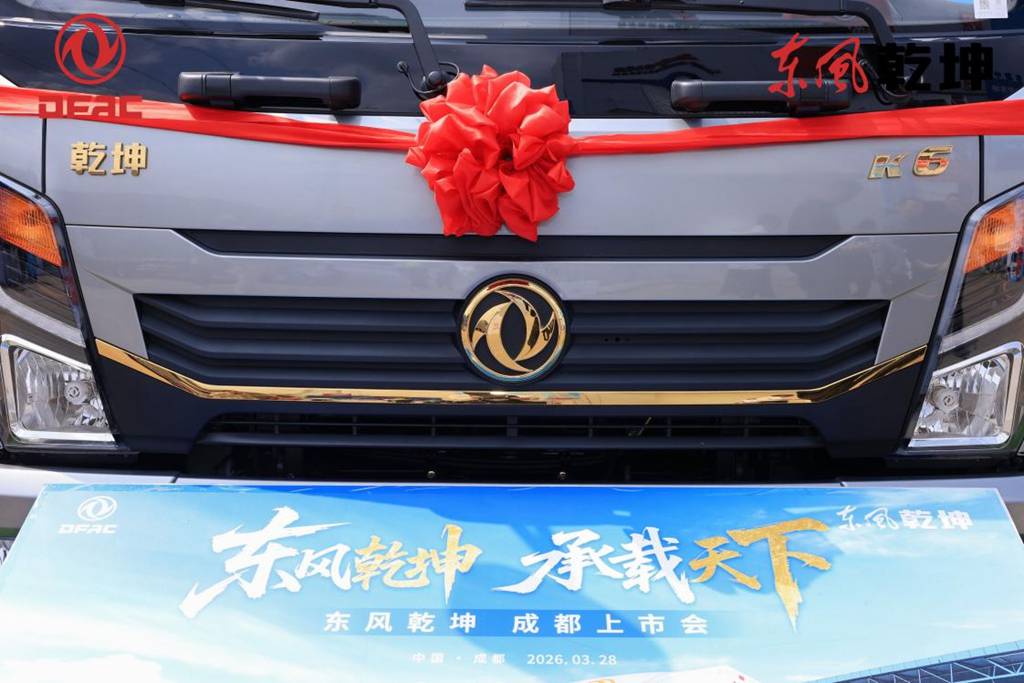 乘势而来,重塑标杆|东风乾坤K6/K6E成都上市,引爆轻卡行业新热潮 - 第2张 - 提加商用车网 乘势而来,重塑标杆|东风乾坤K6/K6E成都上市,引爆轻卡行业新热潮 - 第2张