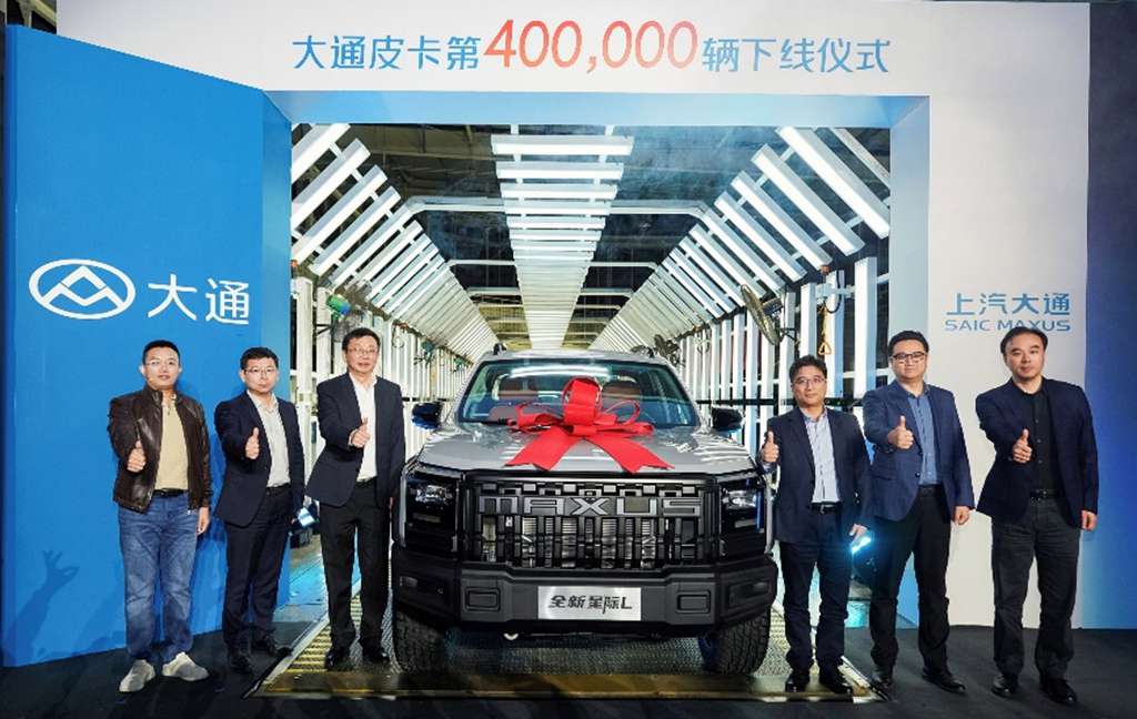 7.98万元起,大通皮卡新车上市暨第40万辆下线,重塑全球皮卡价值标杆 - 第6张 - 提加商用车网 7.98万元起,大通皮卡新车上市暨第40万辆下线,重塑全球皮卡价值标杆 - 第6张