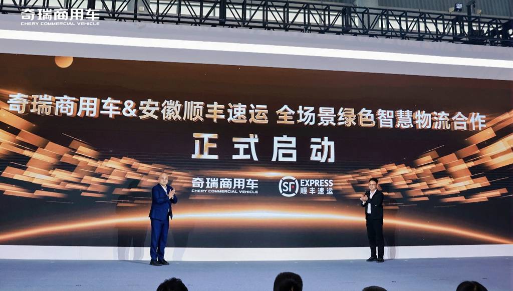 驭见零碳未来 智领商用新程|奇瑞商用车2026战略发布会重磅启幕 - 第7张 - 提加商用车网 驭见零碳未来 智领商用新程|奇瑞商用车2026战略发布会重磅启幕 - 第7张