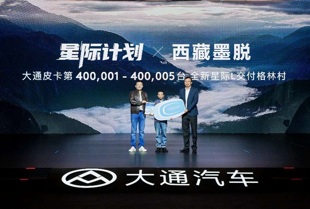 7.98万元起,大通皮卡新车上市暨第40万辆下线,重塑全球皮卡价值标杆 - 第7张 - 提加商用车网 7.98万元起,大通皮卡新车上市暨第40万辆下线,重塑全球皮卡价值标杆 - 第7张