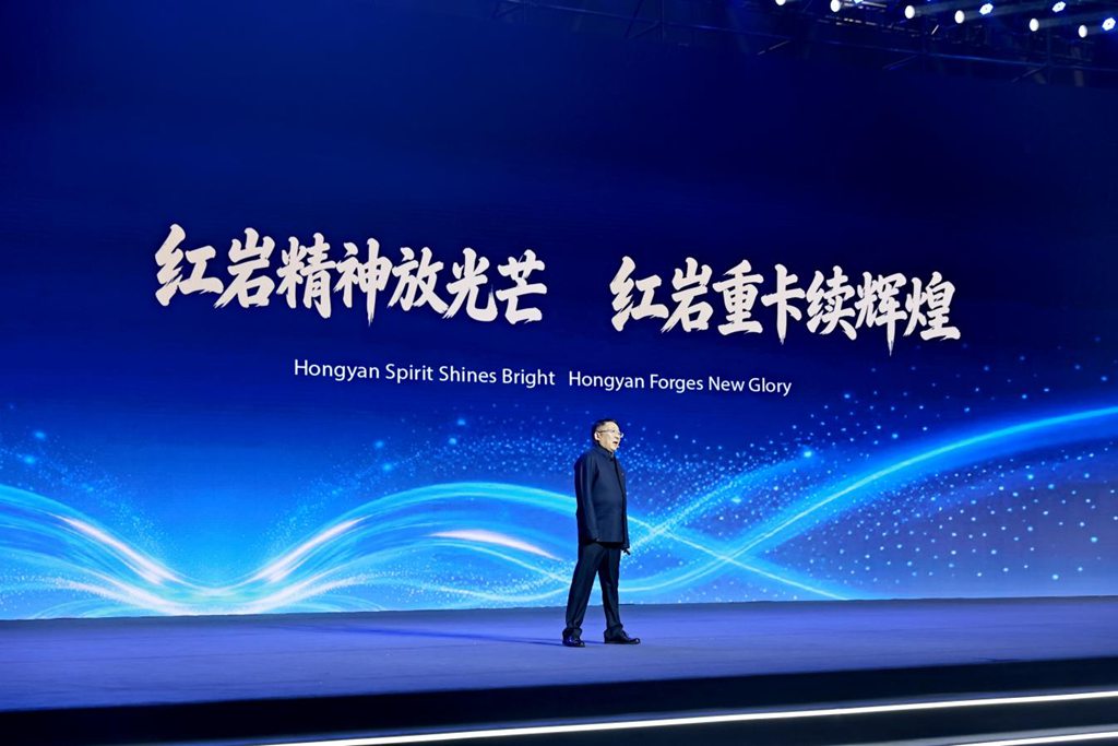 向新而立 大道同行 2026新上汽红岩产品焕新暨全球合作伙伴峰会圆满召开 - 第5张