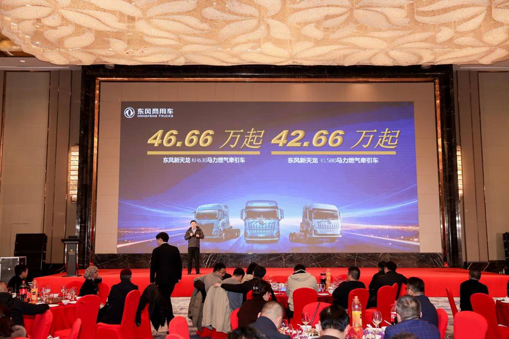 骐骥驰骋 智启新程圆满收官 银川站发布天龙KH630售价46.66万元起 - 第1张 - 提加商用车网 骐骥驰骋 智启新程圆满收官 银川站发布天龙KH630售价46.66万元起 - 第1张