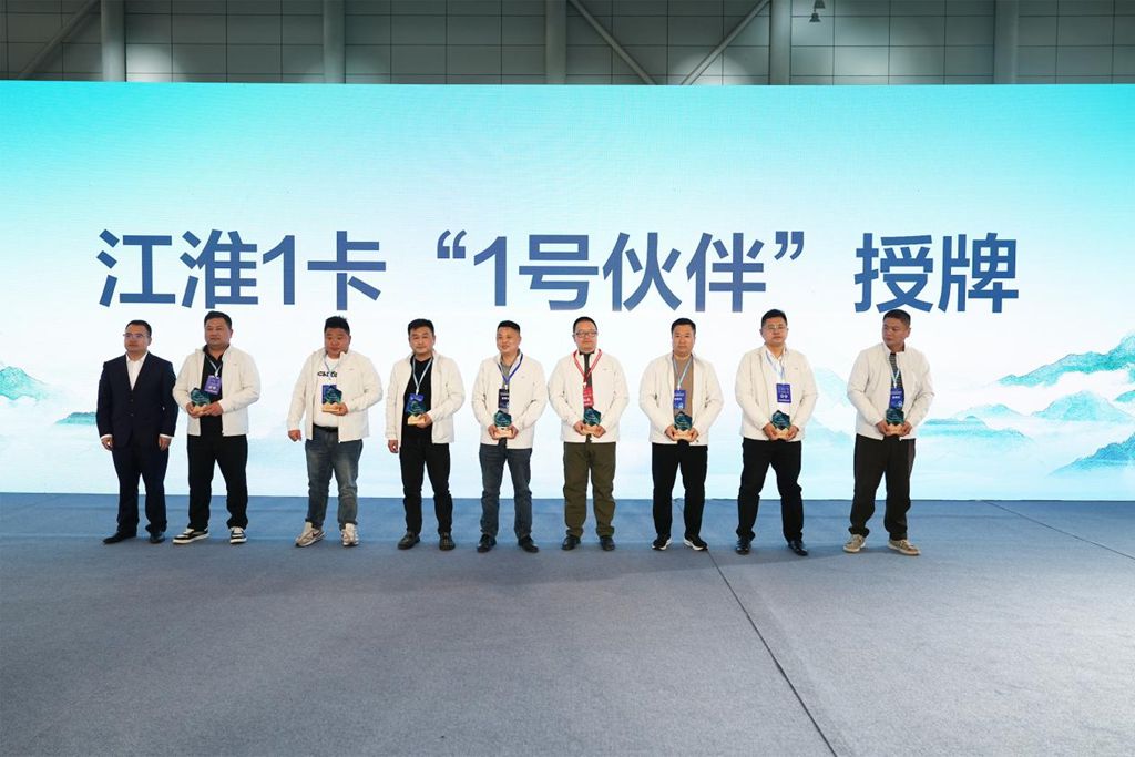 智链绿动，破局共生！江淮商用车亮相2026合肥新能源商用车展，智领绿色智慧物流新未来 - 第8张