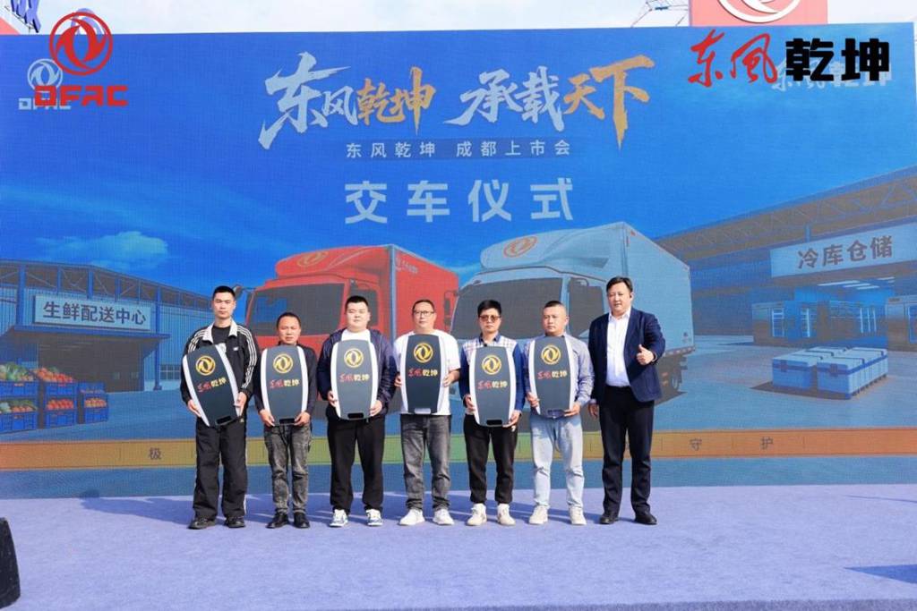乘势而来,重塑标杆|东风乾坤K6/K6E成都上市,引爆轻卡行业新热潮 - 第4张 - 提加商用车网 乘势而来,重塑标杆|东风乾坤K6/K6E成都上市,引爆轻卡行业新热潮 - 第4张