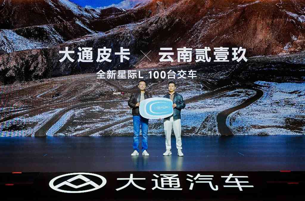 7.98万元起,大通皮卡新车上市暨第40万辆下线,重塑全球皮卡价值标杆 - 第8张 - 提加商用车网 7.98万元起,大通皮卡新车上市暨第40万辆下线,重塑全球皮卡价值标杆 - 第8张