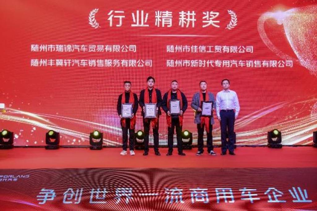  锚定一流目标 链合聚力而上 | 时代专底开启新篇章 - 第8张