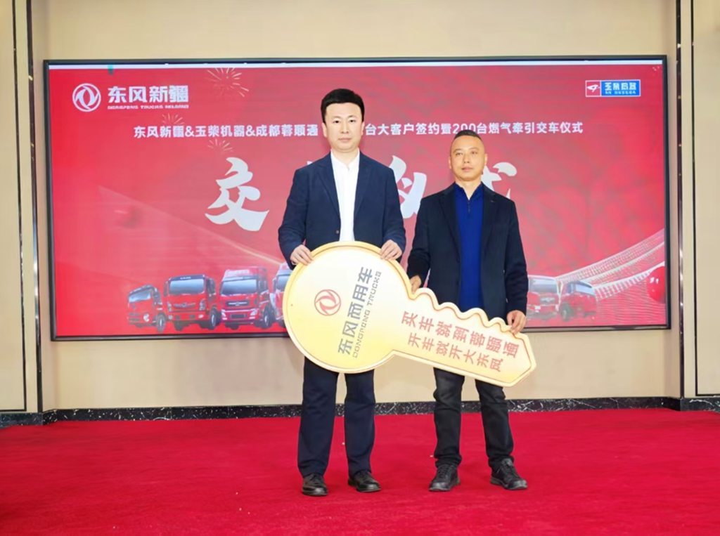 东风畅行牵引车战略签约600台暨批量200台交车仪式圆满举办 - 第3张 - 提加商用车网 东风畅行牵引车战略签约600台暨批量200台交车仪式圆满举办 - 第3张