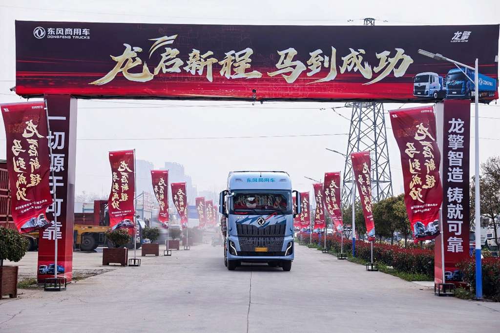 40位中长途客户齐聚阜阳！实况试驾东风天龙新KL，硬核实测龙擎3.0⁺真实力 - 第9张