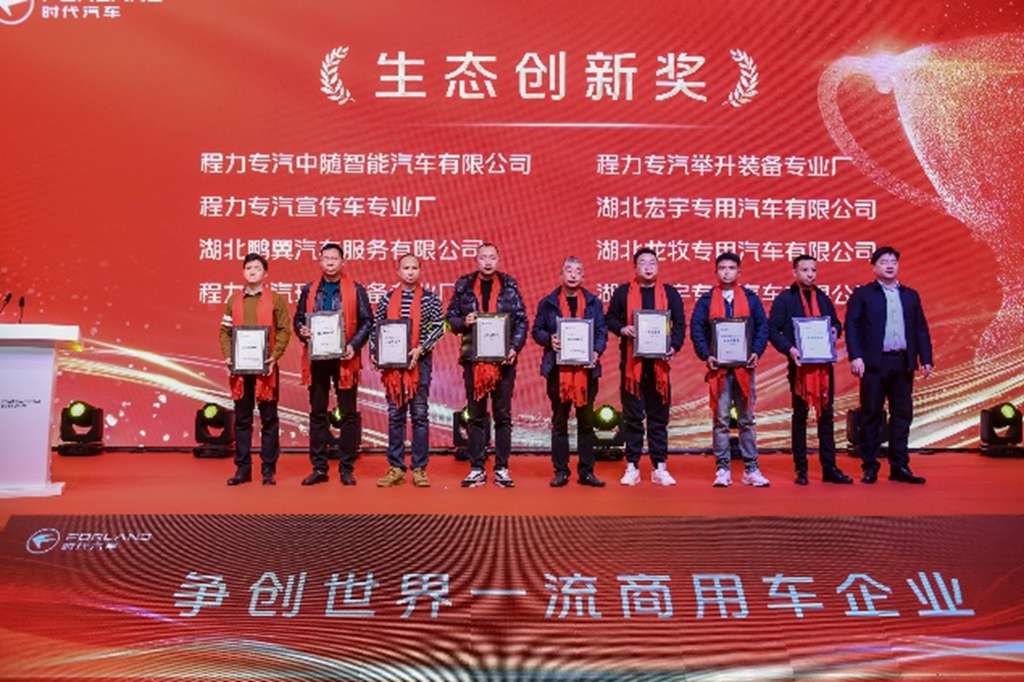  锚定一流目标 链合聚力而上 | 时代专底开启新篇章 - 第9张