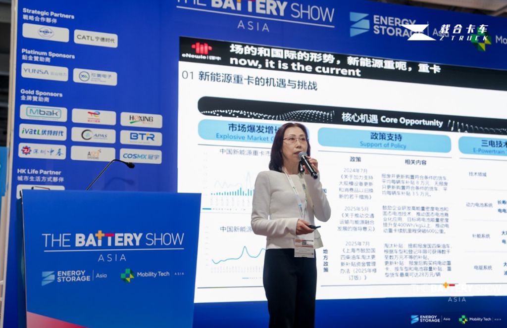 架构革新！载合卡车亮相香港，以新一代域控BMS助力2026亚洲国际电池及储能技术展览会（TBSA） - 第2张