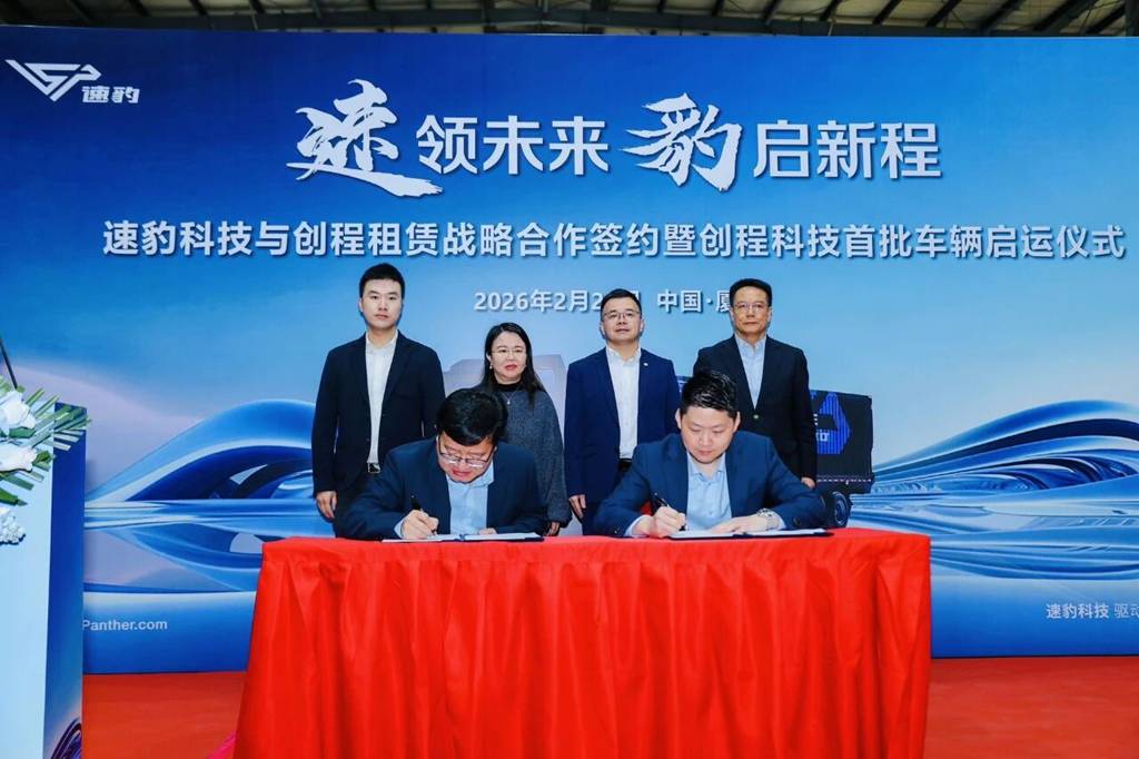 速领未来 豹启新程|速豹科技与创程租赁战略合作签约暨创程科技首批车辆启运仪式圆满举行 - 第3张 - 提加商用车网 速领未来 豹启新程|速豹科技与创程租赁战略合作签约暨创程科技首批车辆启运仪式圆满举行 - 第3张
