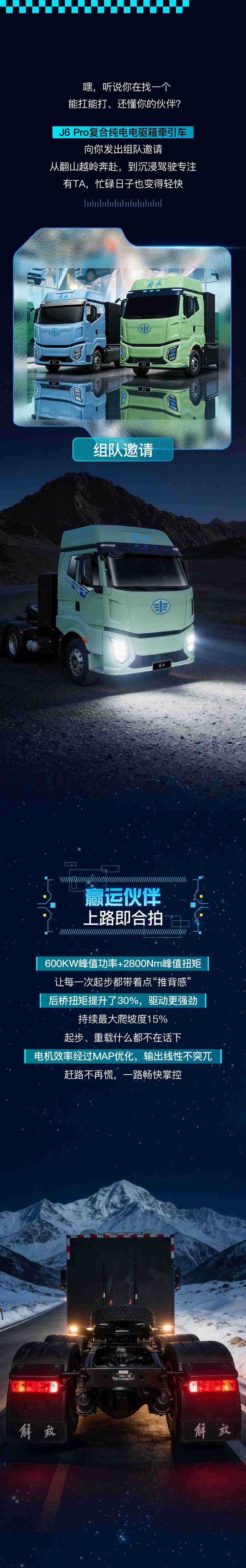 名车博览 | J6 Pro与您自动配对成功~ - 第1张