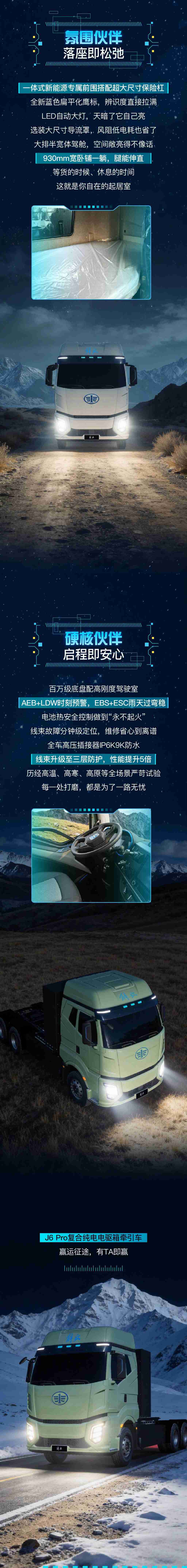 名车博览 | J6 Pro与您自动配对成功~ - 第2张