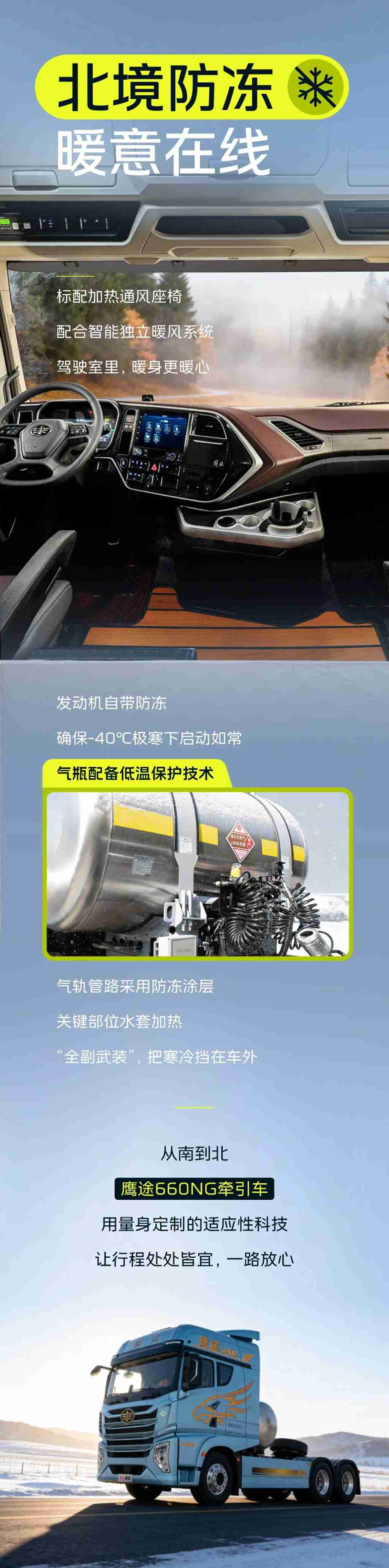 全能体质看鹰途，既能防“潮”又抗“冻” - 第2张