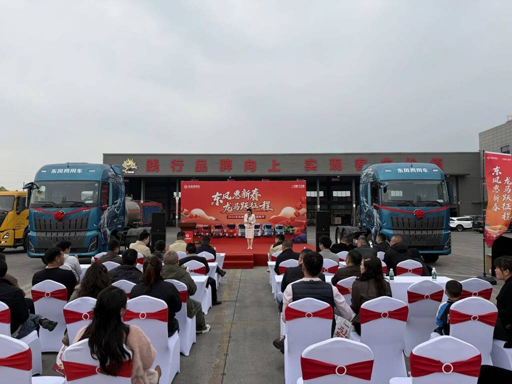 燃动八城！东风天龙哥舵主“请客”，这场新春聚会直接把福利拉满 - 第1张