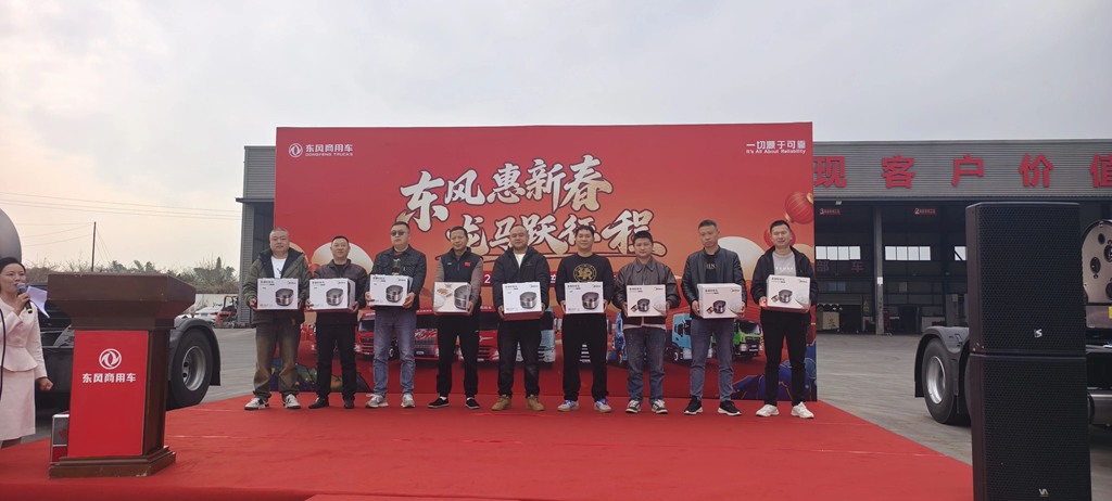 燃动八城！东风天龙哥舵主“请客”，这场新春聚会直接把福利拉满 - 第2张