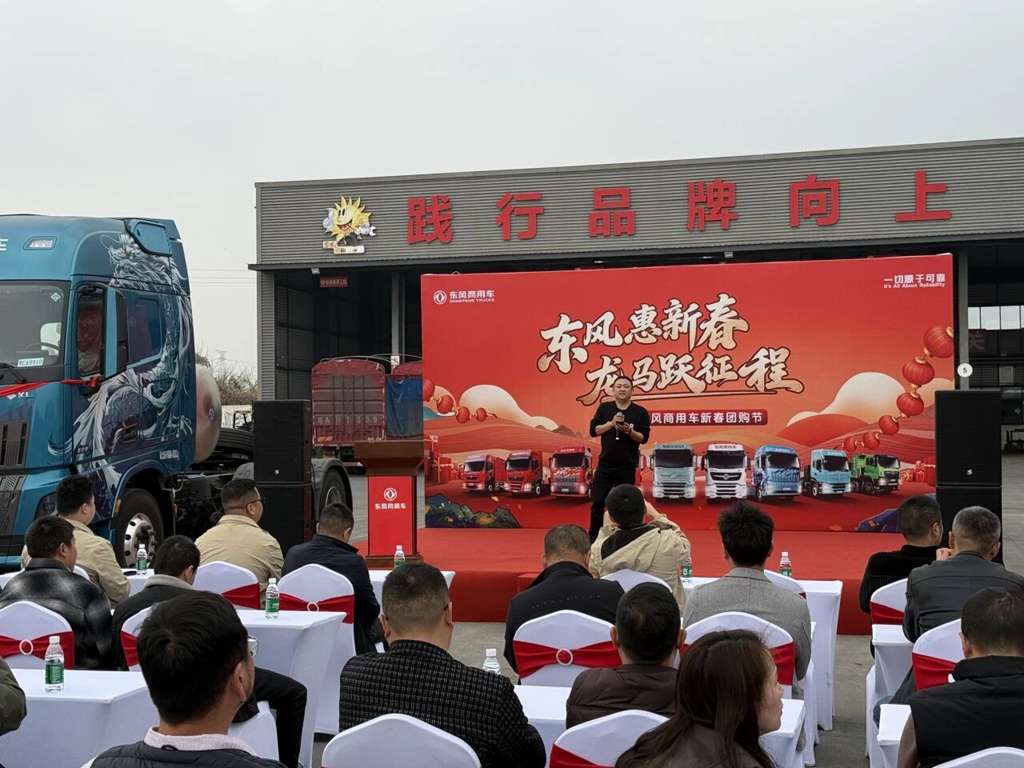 燃动八城！东风天龙哥舵主“请客”，这场新春聚会直接把福利拉满 - 第3张