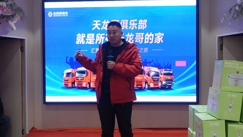 燃动八城！东风天龙哥舵主“请客”，这场新春聚会直接把福利拉满 - 第4张