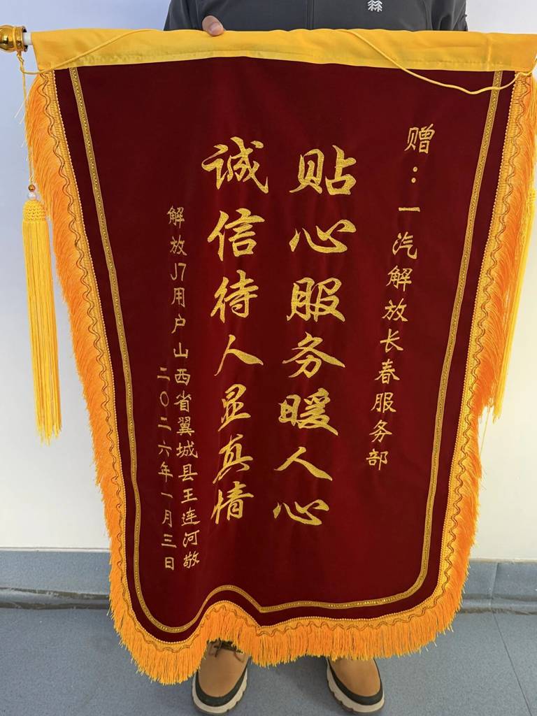 感动服务丨一汽解放极速救援,为生鲜运输保驾护航 - 第4张 - 提加商用车网 感动服务丨一汽解放极速救援,为生鲜运输保驾护航 - 第4张