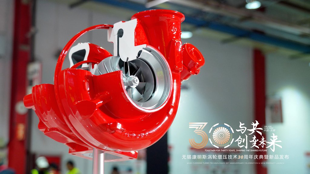 无锡康明斯涡轮增压技术在华30周年，发布大马力增压器新品 - 第4张