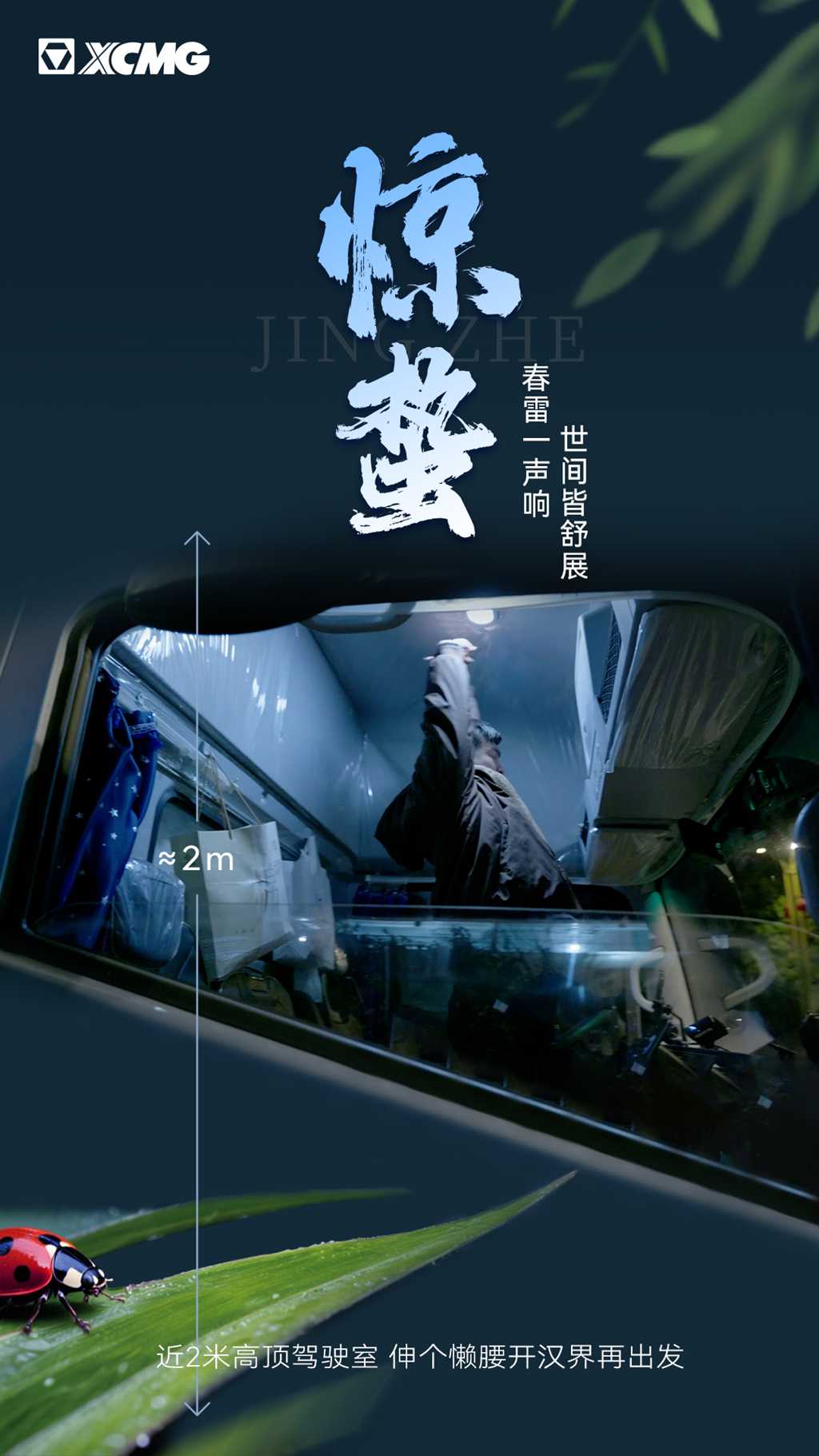 惊蛰 | 春雷一声响 世间皆舒展 - 第1张