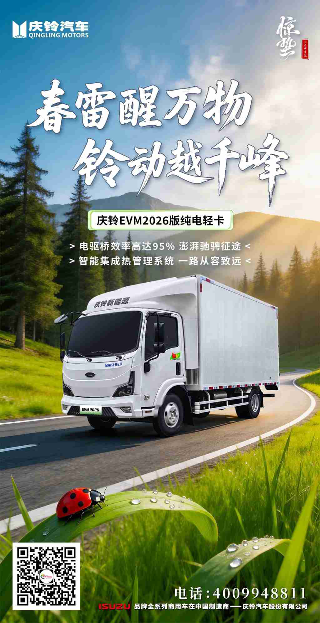 惊蛰丨春雷醒万物，铃动越千峰 - 第1张