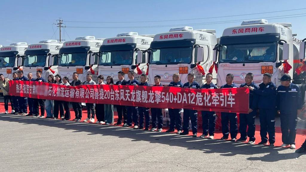 再交20台！东风龙擎3.0燃气车，赋能甘肃危化运输绿色转型 - 第1张