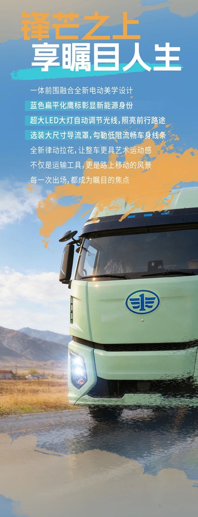 名车博览丨开J6 Pro，享______人生！ - 第2张